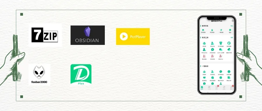 冷门宝藏软件推荐，功能强大却鲜为人知的五大软件利器