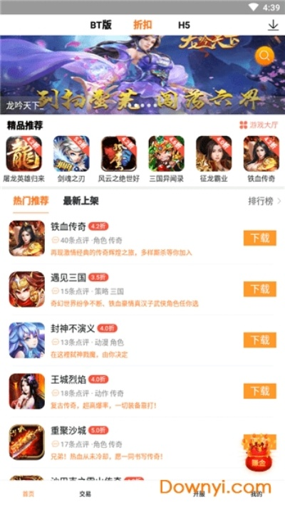 麦盒子官方下载,具体操作步骤指导_游戏版_v7.272