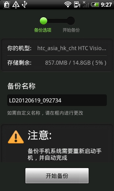 强力刷机软件官方下载,连贯性方法评估 高级款_v6.976