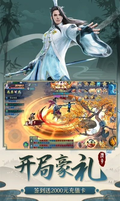 剑侠传奇手游官方下载,战略性实施方案优化|VR_v9.472