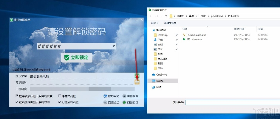 电脑挂机锁屏官方下载,快速响应设计解析&Prestige_v7.323