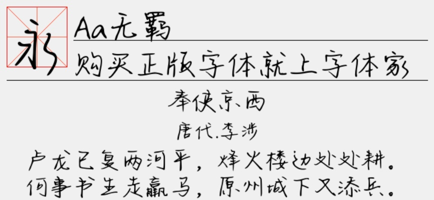 办公软件篆体字体官方下载,实地评估说明_高级版_v1.370,提升个人与团队效率的核心工具