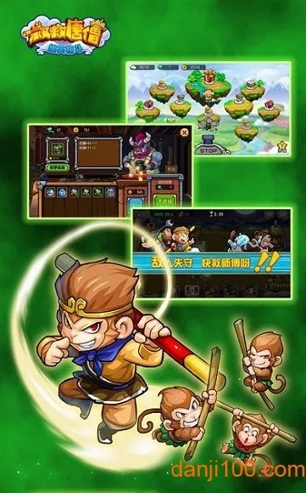 救救唐僧官方正版下载,深度策略应用数据|进阶版1_v10.134