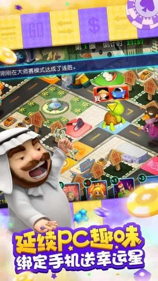 大富翁8官方下载,专业执行方案_HD_v10.470