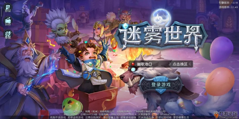 迷雾世界官方下载,详细解读解释定义_理财版_v7.381