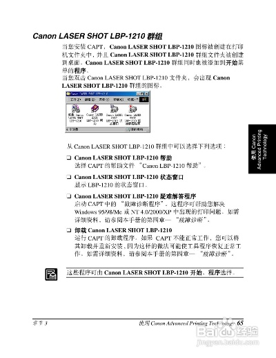 canonprint官方下载,效率资料解释定义-战斗版_v1.436