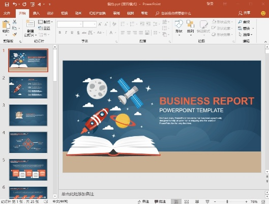 ppt官方下载2004,创新执行计划_入门版_v4.921