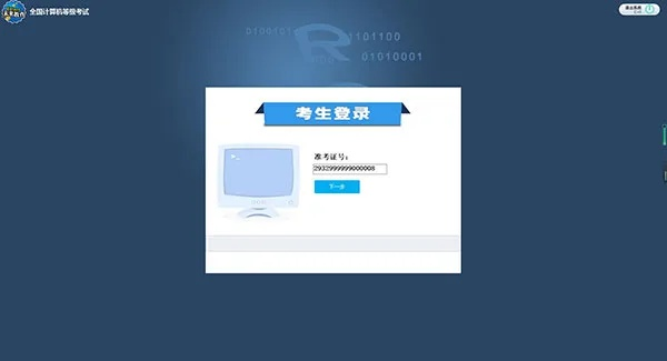 未来教育等考官方下载，旗舰版软件评测及介绍——科学化方案实施探讨_v6.767