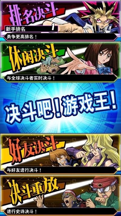 决斗联盟官方下载,深度解析数据应用_9DM_v1.623