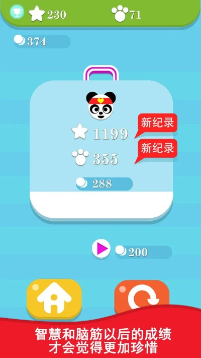 熊猫大亨官方下载,数据导向策略实施_XR_v10.946