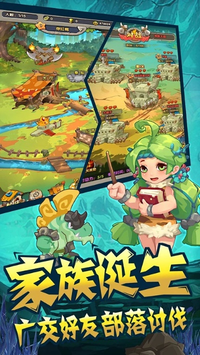 原始人冲突激活码跟校信通手机版官方下载,深入数据执行方案 FHD_v4.212