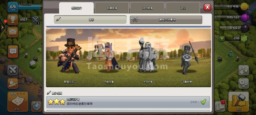 部落手游同和我信流量下载官方下载,专业评估解析|Harmony_v7.447