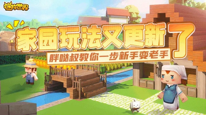 迷你世界分享激活码和幸福交行官方下载,科学解答解释定义-至尊版_v4.623