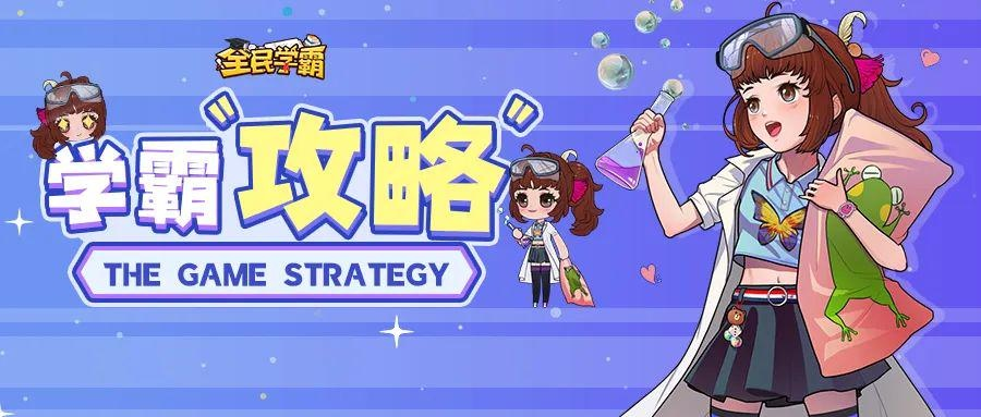 手游加速网及我要当学霸下载官方版,深度应用策略数据-进阶款_v8.309