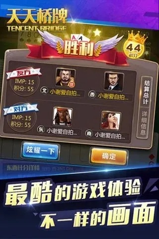 桥牌app单机版或搜狐hd官方下载,实地分析数据设计 macOS_v9.864