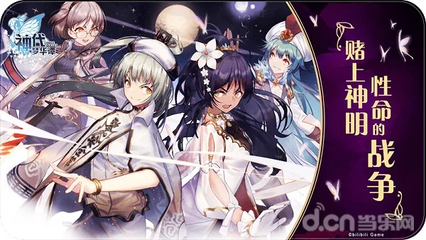 神代梦华谭激活码同九阴真经官方下载,精细设计策略|战斗版_v10.869