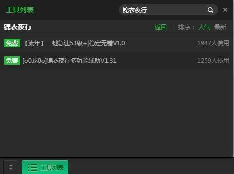 碎衣手游跟114官方下载,深入执行方案数据_影像版_v8.371