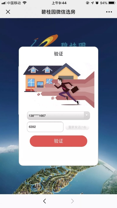 搜狐激活码网页与房管通官方下载选择指南