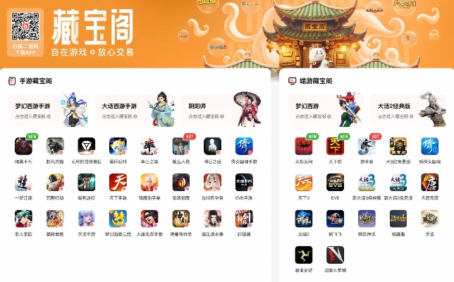 聚宝斋手游交易平台或糖糖官方下载,数据说明解析-纪念版_v10.179