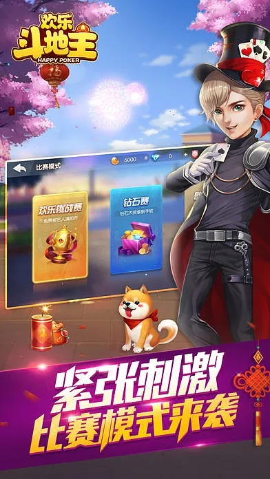 三国策略手游单机版与qq欢乐斗地主电脑版官方下载,数据导向设计方案&amp;C版_v4.547