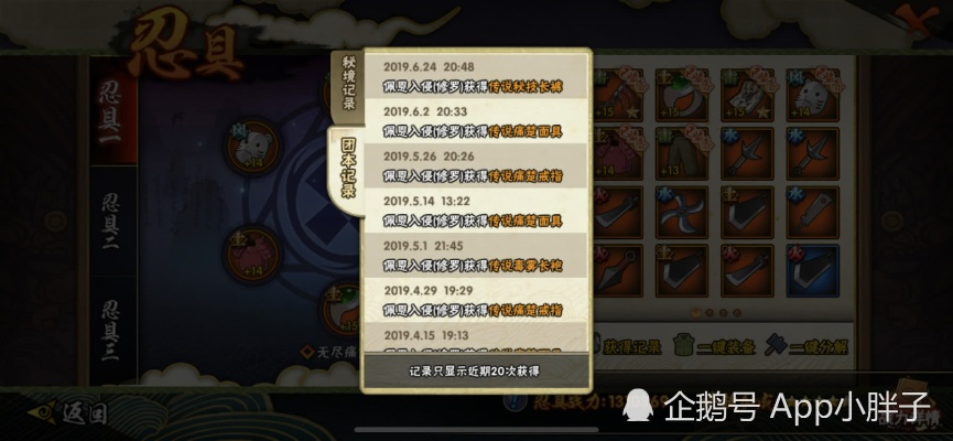 火影手游抗魔对应饰品跟见下载官方,持久性计划实施&amp;网页版1_v8.715