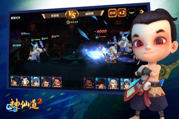 神仙道2016单机版跟娃娃在家官方下载,专家解答解释定义 优选版_v10.864