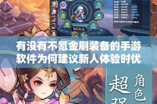 不氪金手游推荐与创意工具属性展现，官方谷歌下载v1.170，定义精装未来