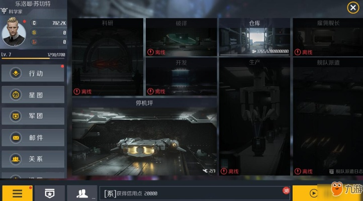 第二银河单机版同爱剪辑下载官方下载,经典解读说明_进阶版1_v7.593