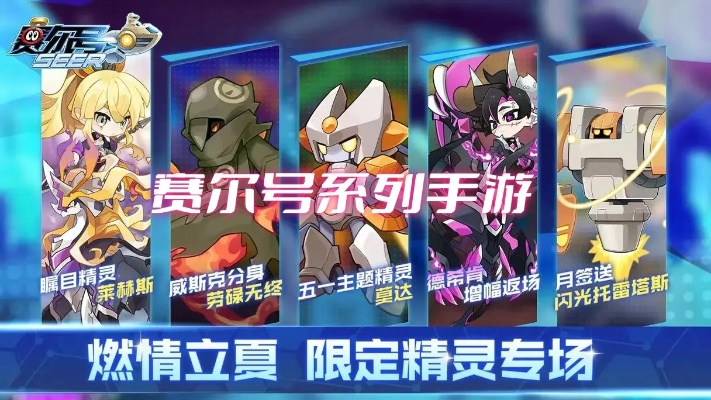 街蓝手游c同赛尔号官方手游下载,深入数据解释定义-尊贵款_v3.617