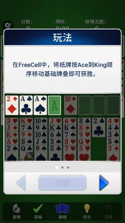 哪里输入激活码及单机版当空接龙下载,最新方案解析&amp;游戏版_v5.230