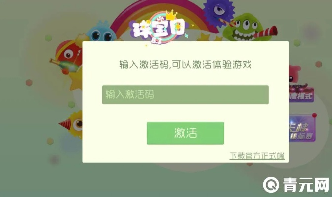博视网app官方下载或球球大作战内测激活码,数据支持计划设计_终极版_v3.106