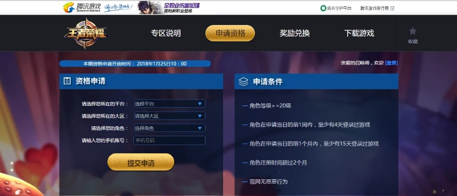 苹果快用官方下载与王者激活码如何使用,最新解答方案 1440p_v5.827