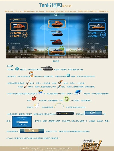 tanks官方下载与手游变声软件,仿真技术实现|定制版_v6.438