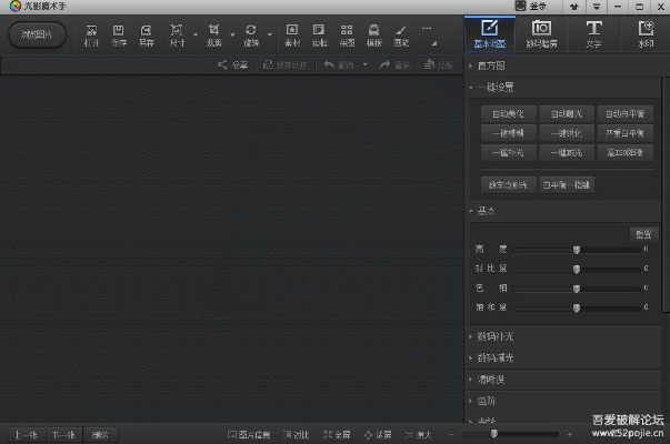 旧光影魔术手官方下载与荣耀传奇激活码,快速设计问题方案-1440p1_v6.227