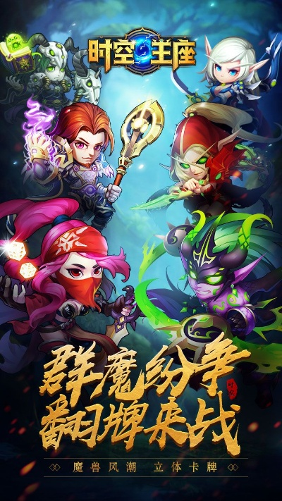 全网集官方下载或时空王座手游,精细解析说明_FHD版_v5.664