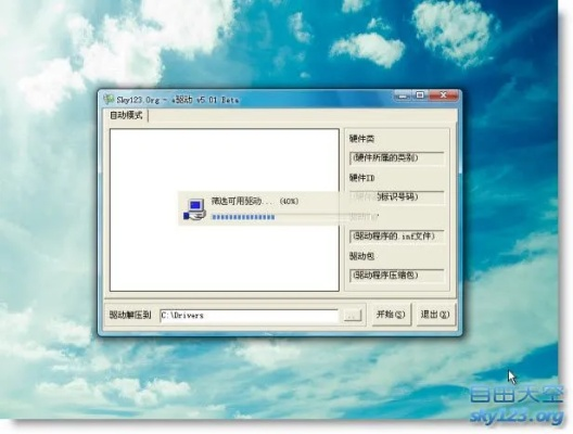 专业级工具，万能驱动助理官方下载及诛仙qq版本顶级款v3.562高速响应方案设计