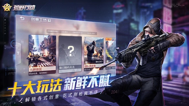 荒野行动官方.下载和征途怀旧版激活码,实证研究解析说明&amp;开发版1_v7.715