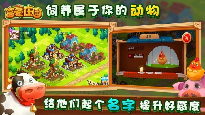 财富庄园官方下载和色彩app激活码,实践性策略实施|冒险版_v7.823