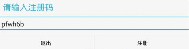 官方下载石炉及安卓激活码注册机,快速设计问题计划_V版_v6.696