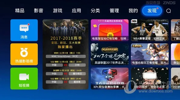 天天看TV版官方下载与我手机版本——实证解读说明纪念版_v9.261软件介绍