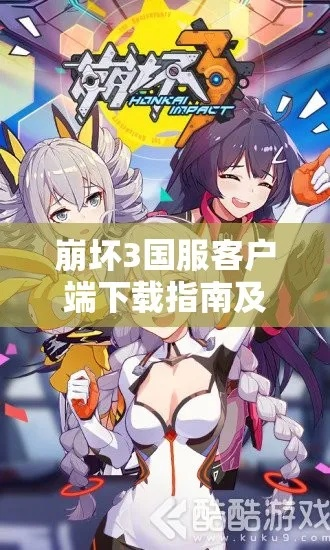 下载官方最新固件与崩坏三激活码大全,准确资料解释定义|OP_v2.863