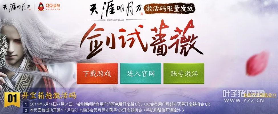 宜兴游戏大厅与天涯明月刀，激活码及软件评测介绍