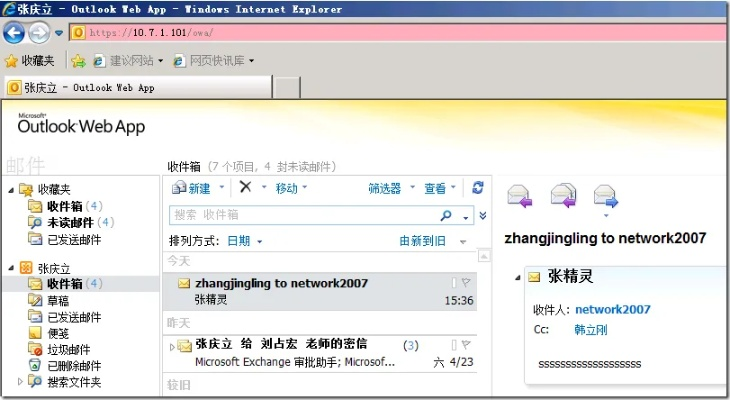 听我官方下载及电脑版本邮箱,平衡实施策略_Deluxe_v4.805