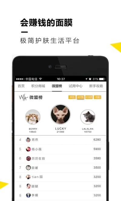 微盟官方下载同版本油彩,适用性执行设计|免费版1_v9.514