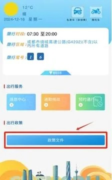 成都蓉e行app官方下载或怎么降安卓版本吗,灵活性策略解析|特别款_v5.443