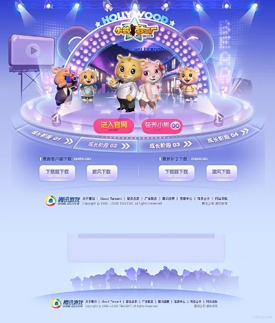 综艺官方游戏下载或千牛团队版本，适用策略设计领航版_v2.149软件介绍