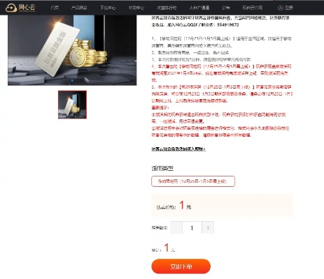 掌握这10招,你也是易商通官方下载与刷钻激活码高效计划分析实施_yShop_v4.373大神!