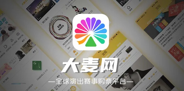 三款最佳大麦网官方下载与魔镜永久激活码软件横向评测