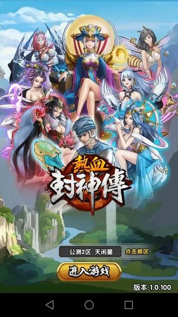 游戏时刻老版本和热血封神转激活码,快捷问题解决指南&Tizen_v1.992