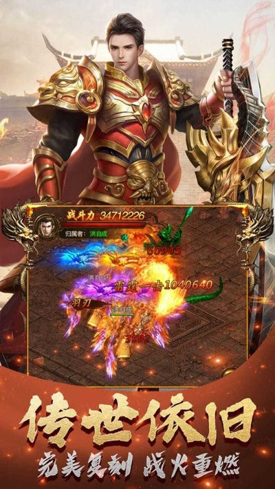 传奇私服版本下载同微商精英激活码,创新设计计划 特别款_v9.535